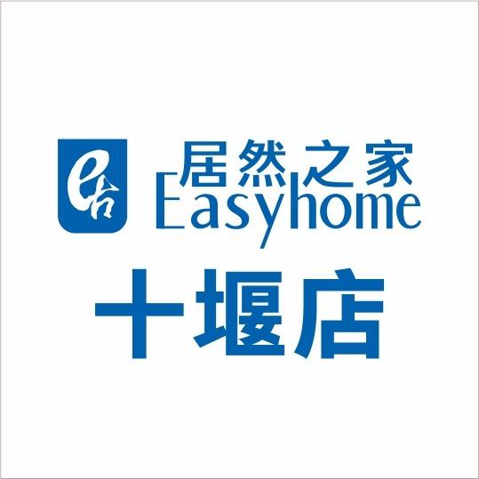 居然之家十堰店