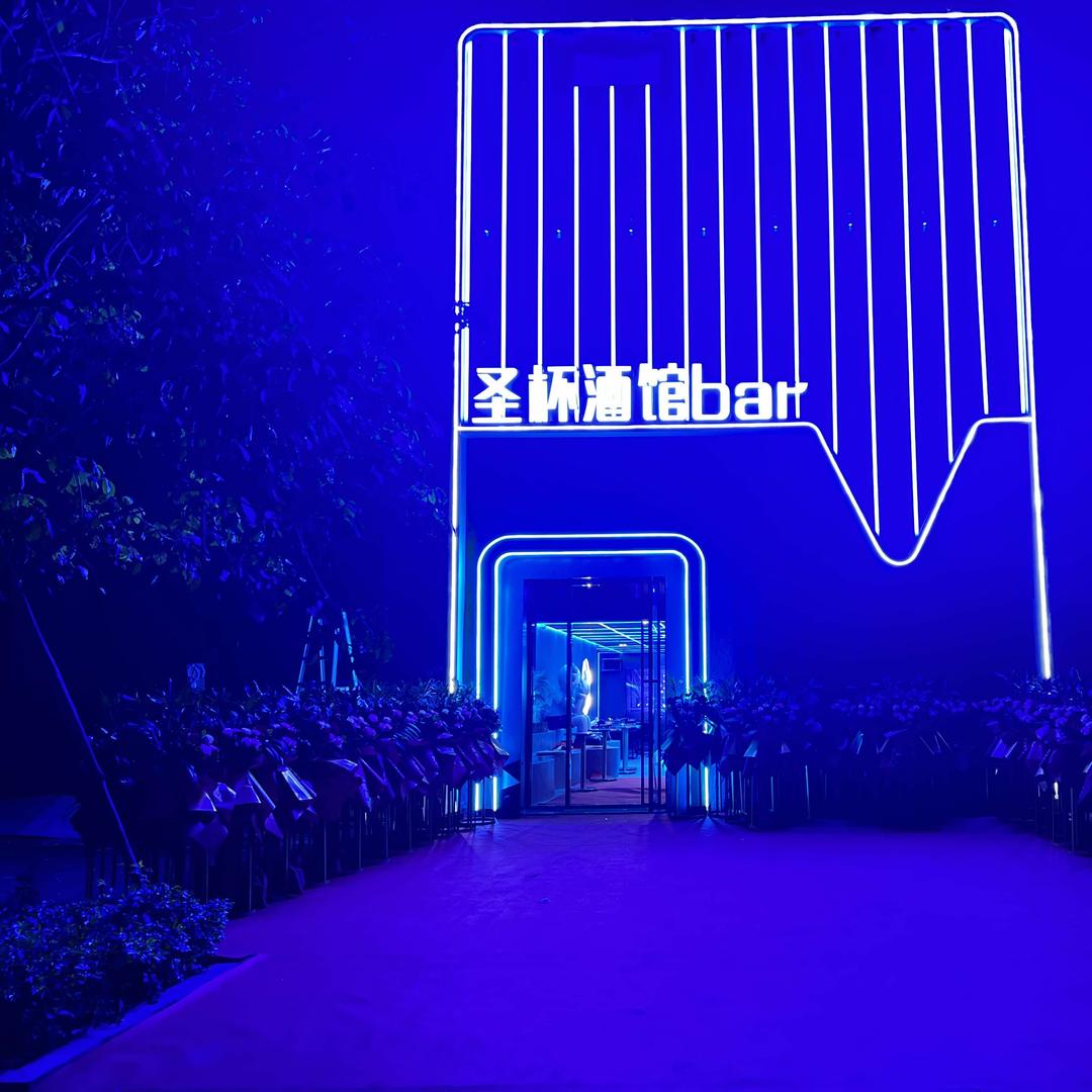 圣杯酒馆bar