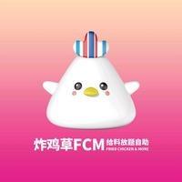 炸鸡草FCM给料放题自助（济州上城店）