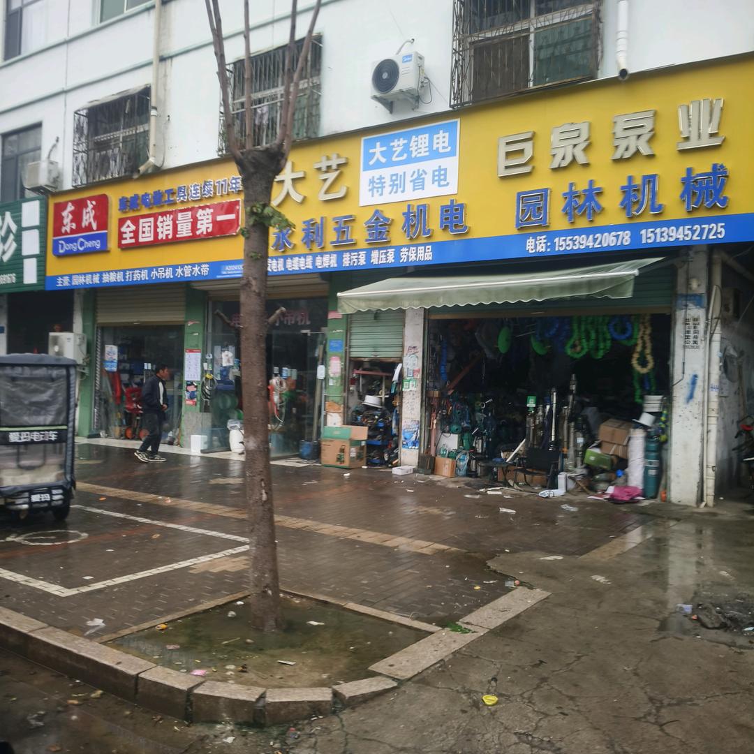 东成电动工具官方号