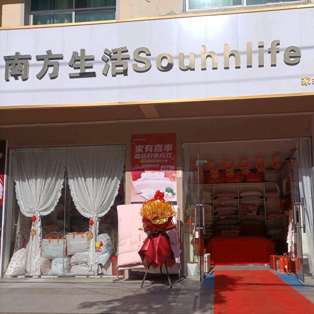 魅姐（南方生活陈贵店）