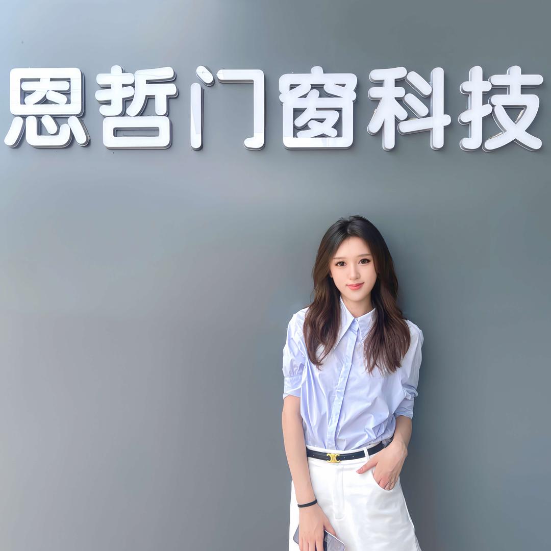 恩哲门窗科技有限公司