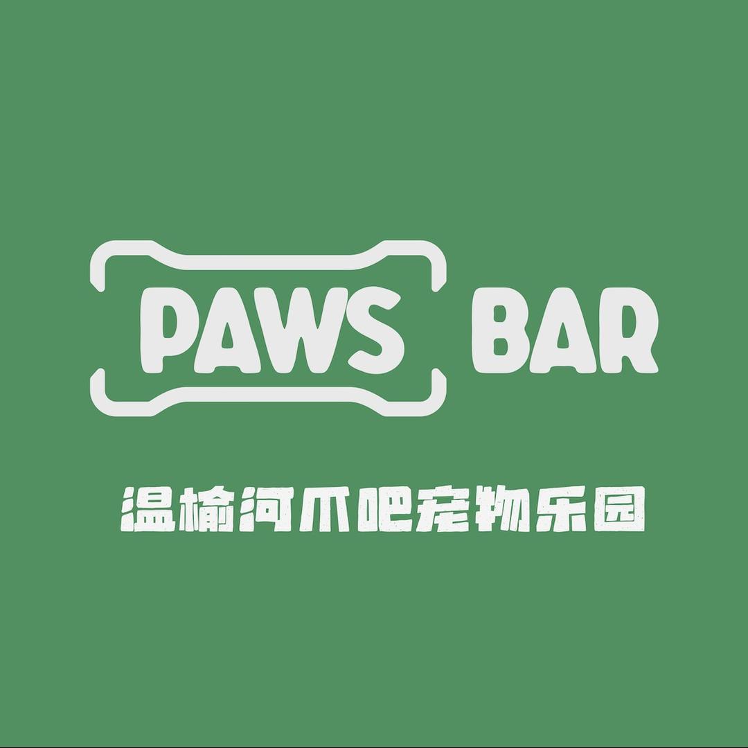 北京爪吧宠物乐园