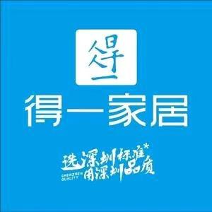 得一家居(宜都店)