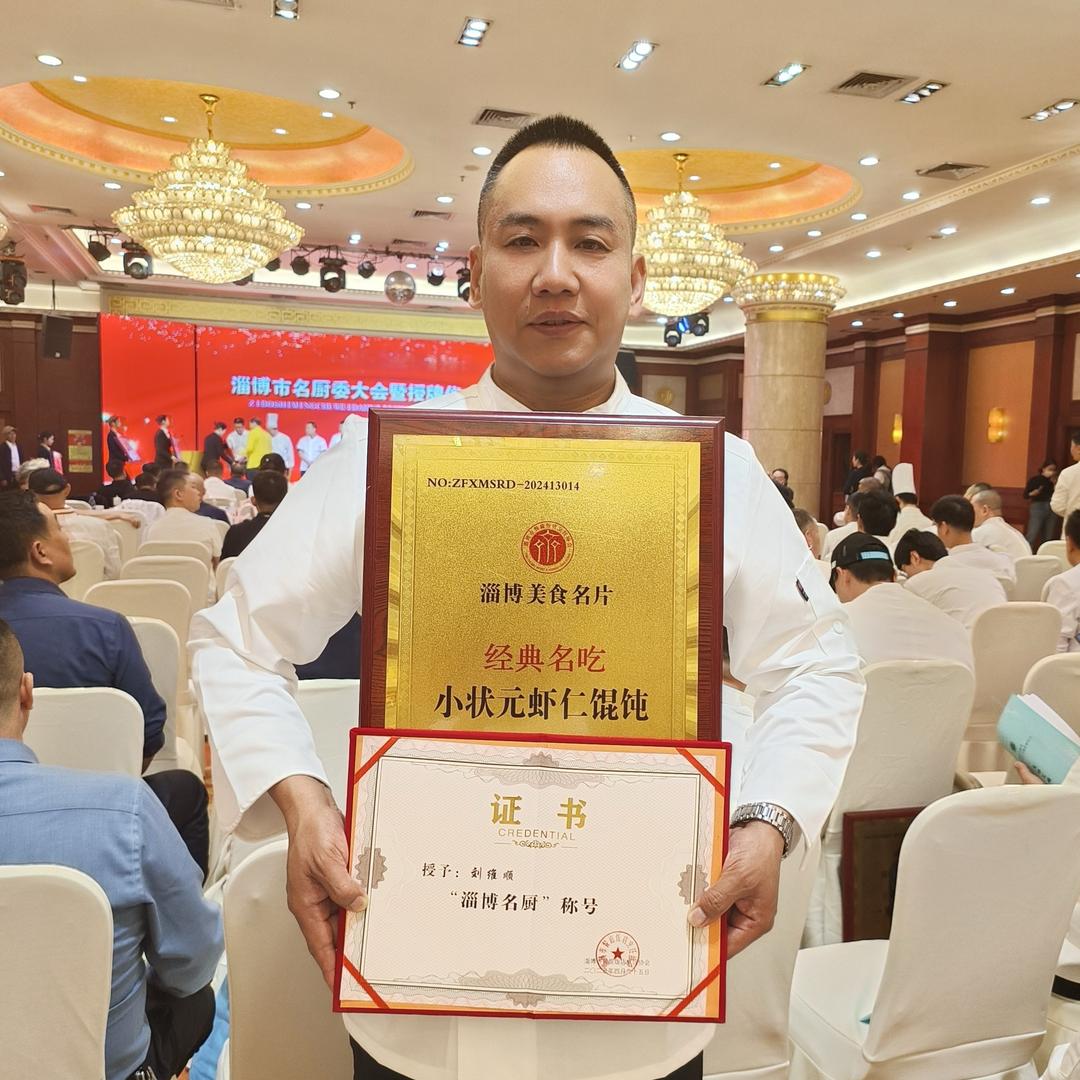 鲁颜小状元馄饨