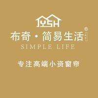 布奇简易生活软装窗帘(吉阳区津海建材店)