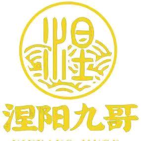 镇平卤鹅九哥
