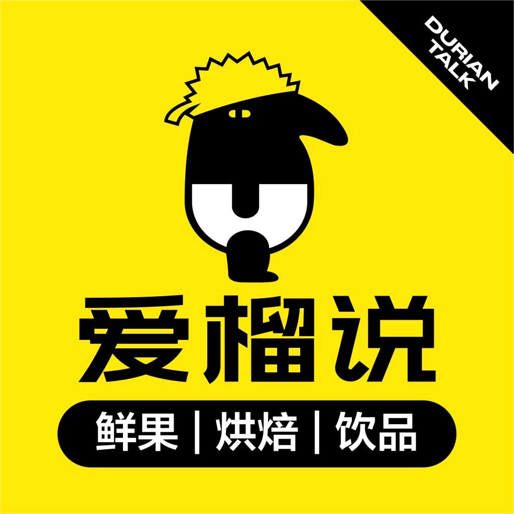 爱榴说名种榴莲专卖