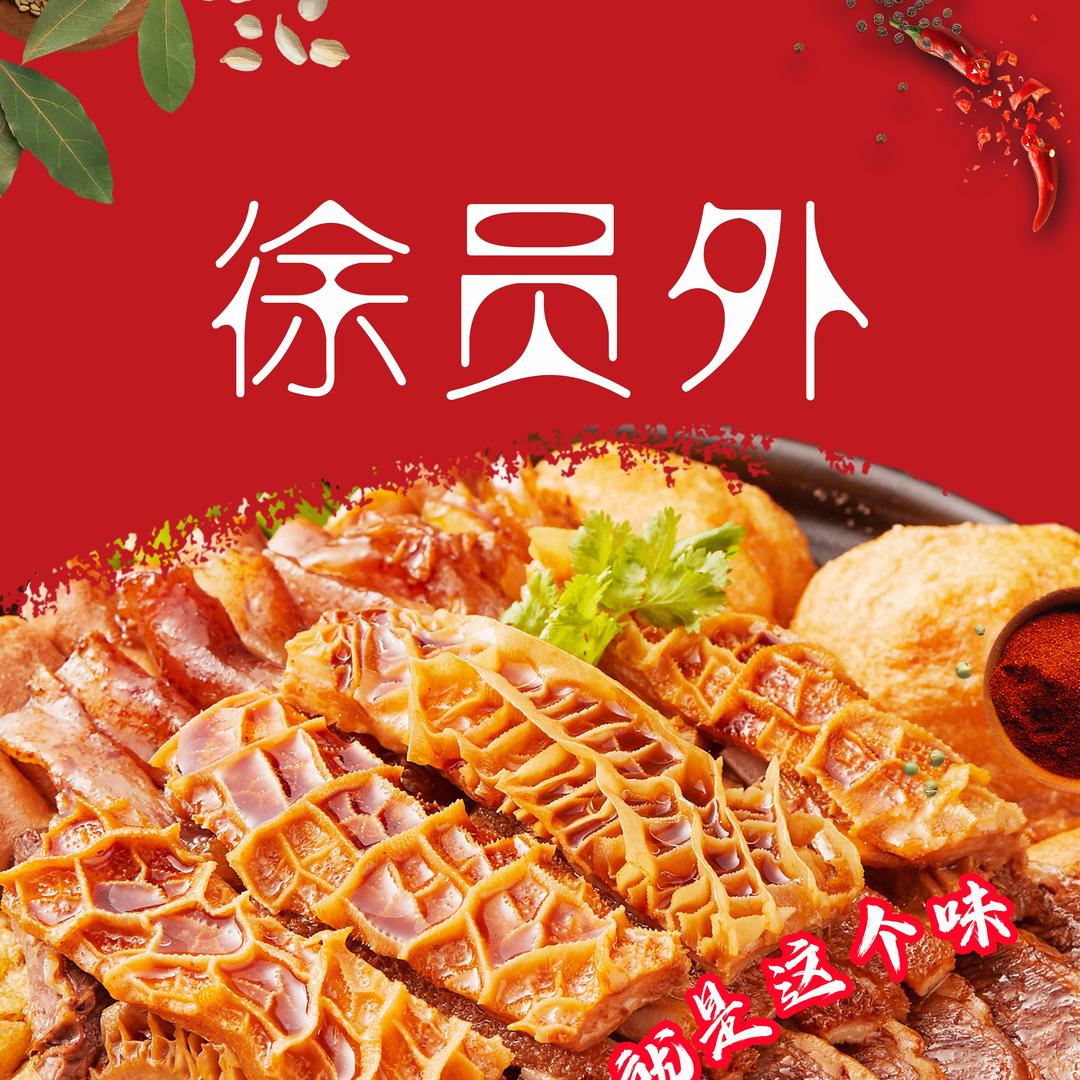 徐员外广味牛杂煲官方号
