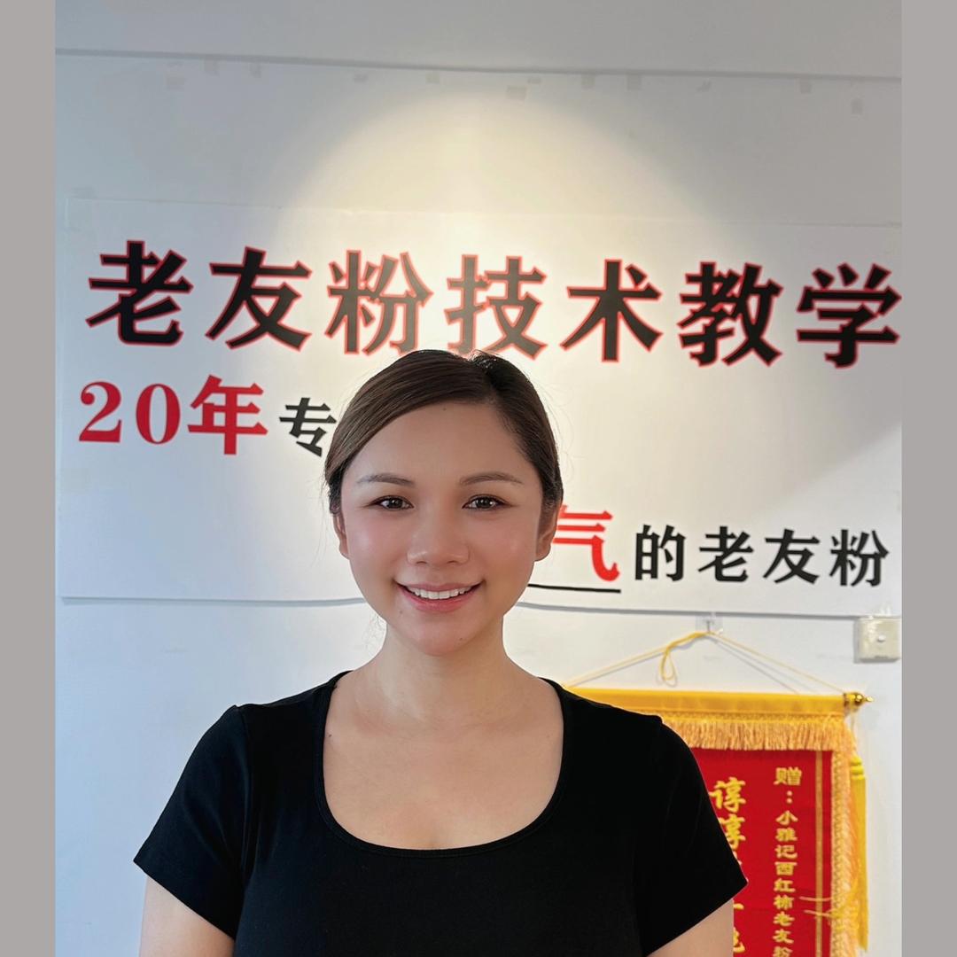 西红柿老友粉