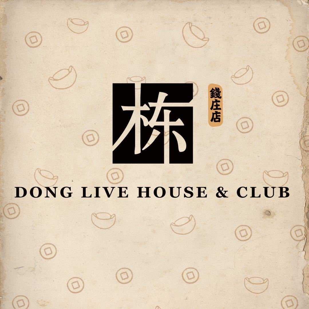 栋LiveHouse
