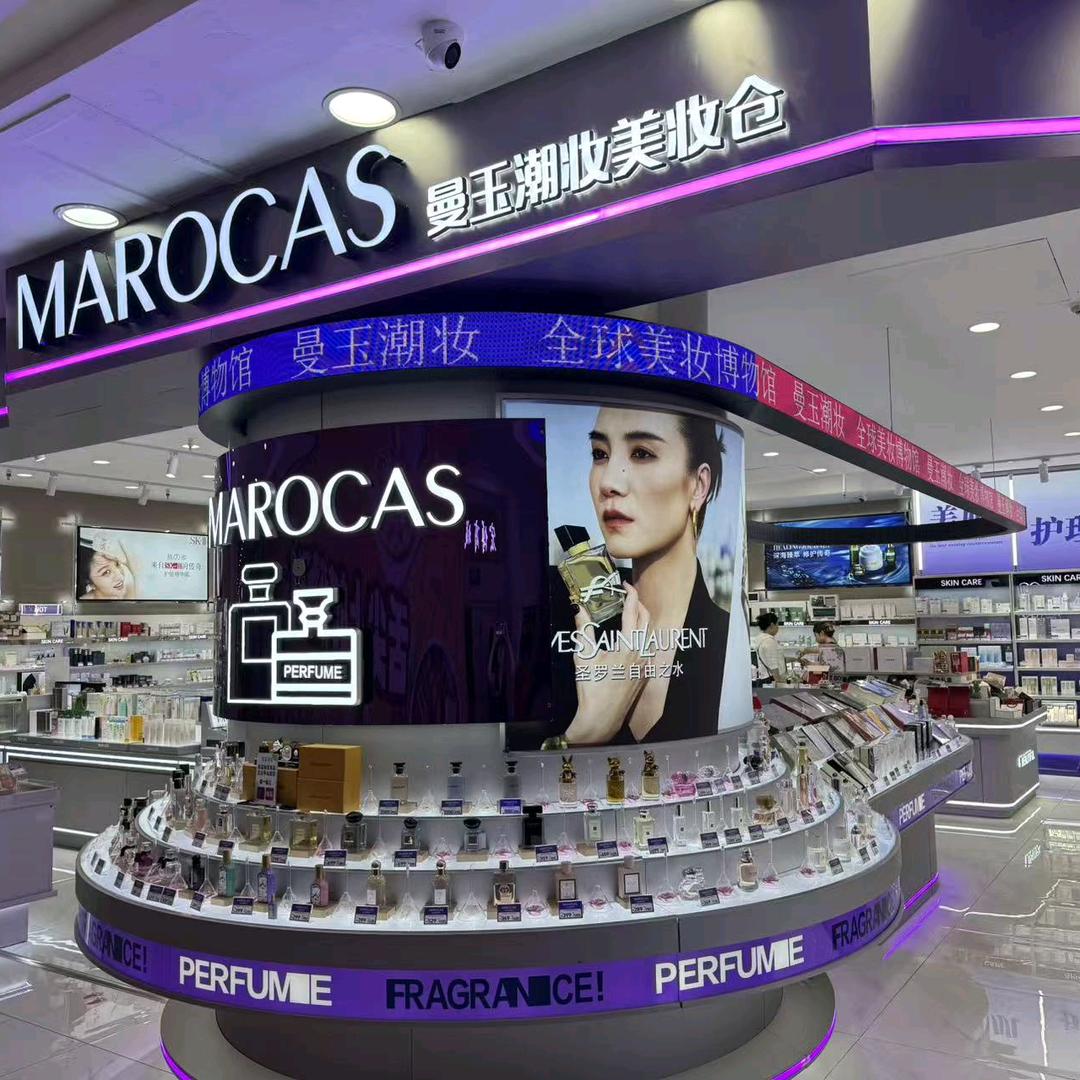 曼玉潮妆合集店