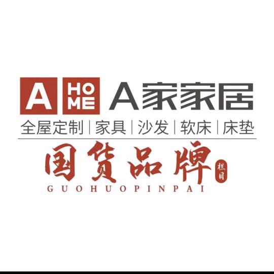 Ａ家家居(华美立家店)官方号