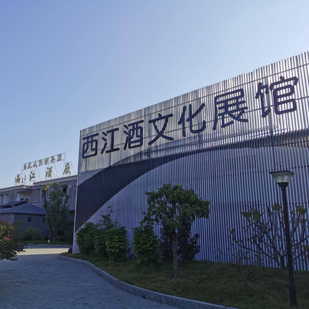 肇庆西江酒文化展馆