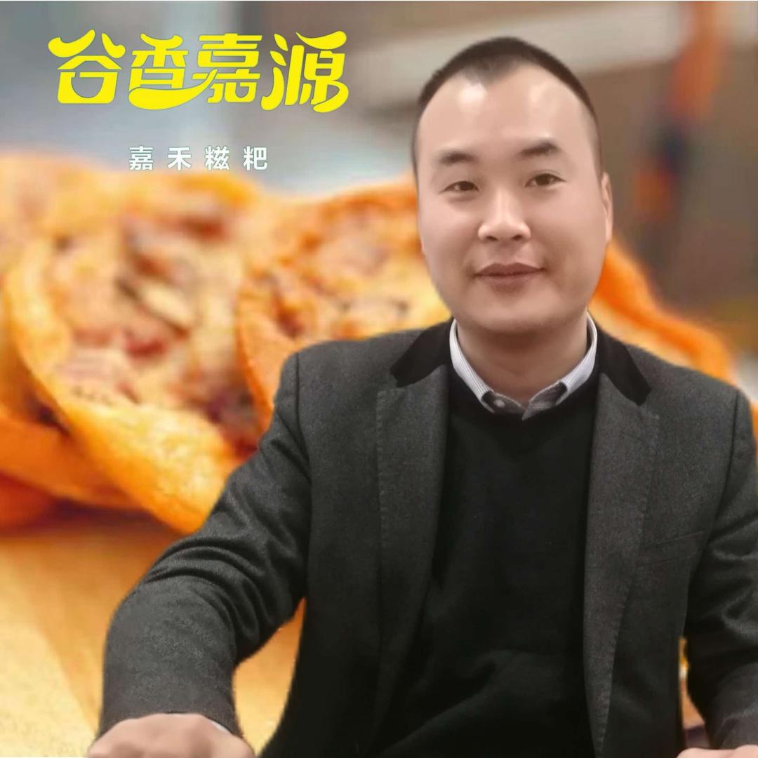 肖哥谷香嘉源灯盏糍粑