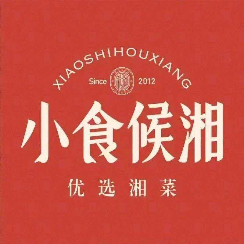 小食候湘（官方号）塘厦店