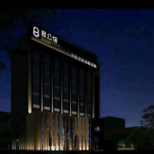 八号公馆·汤泉足道