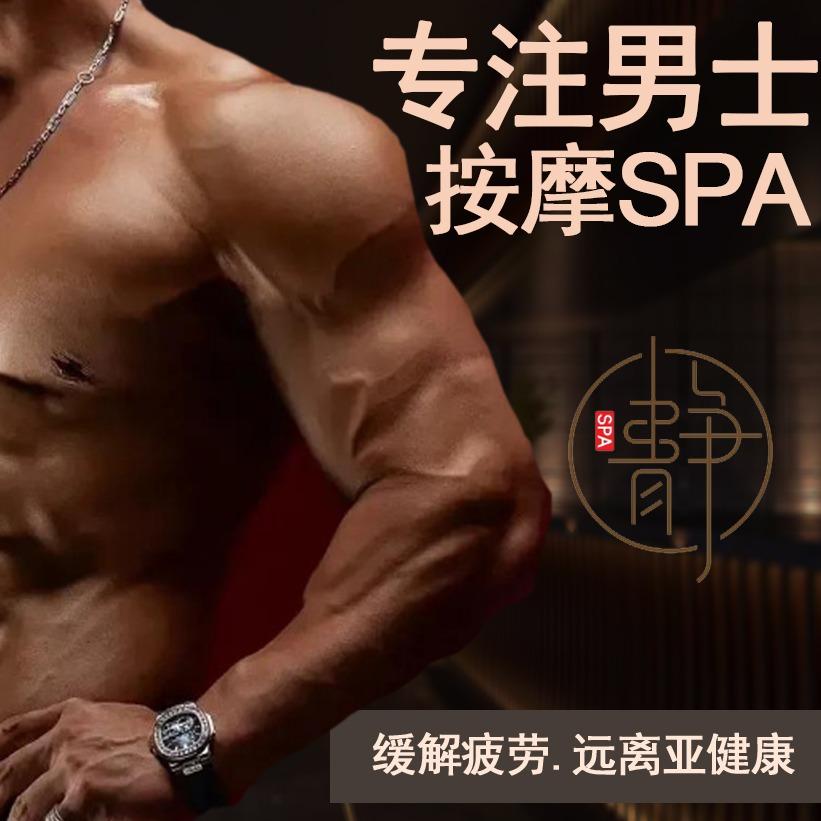 品颐spa