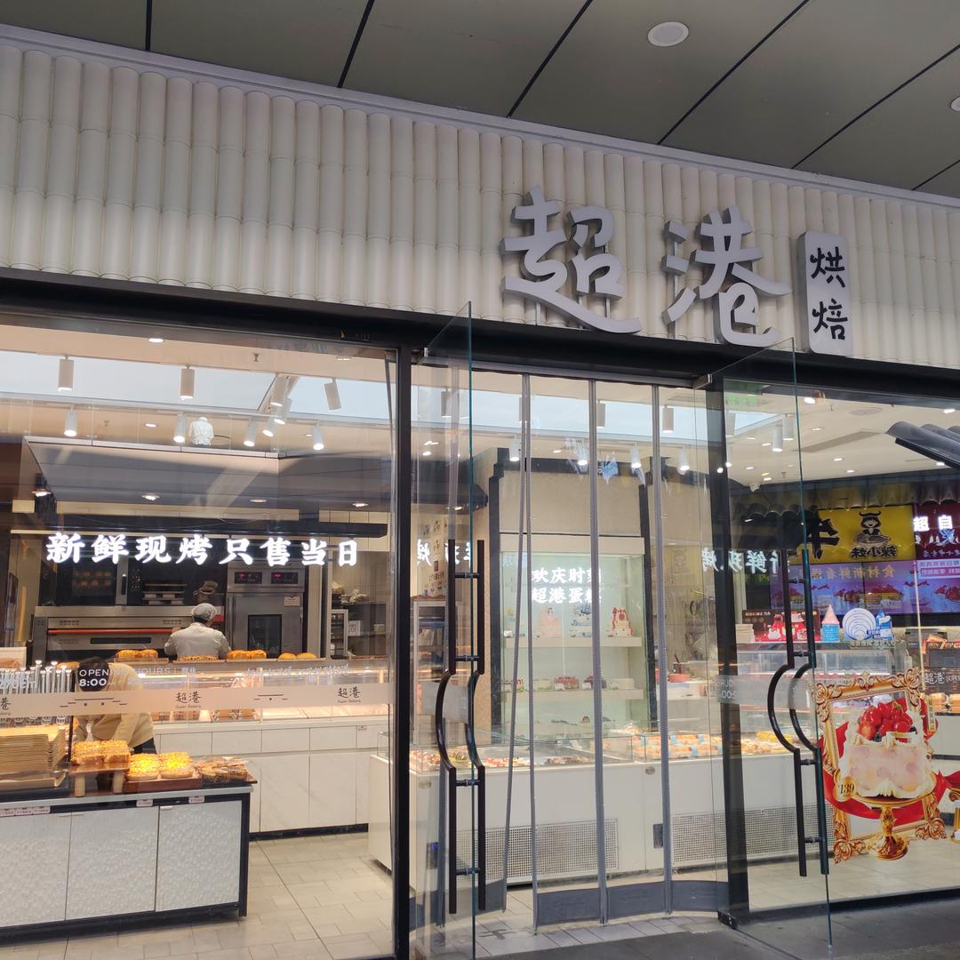 天鹅湖万达小徐超港