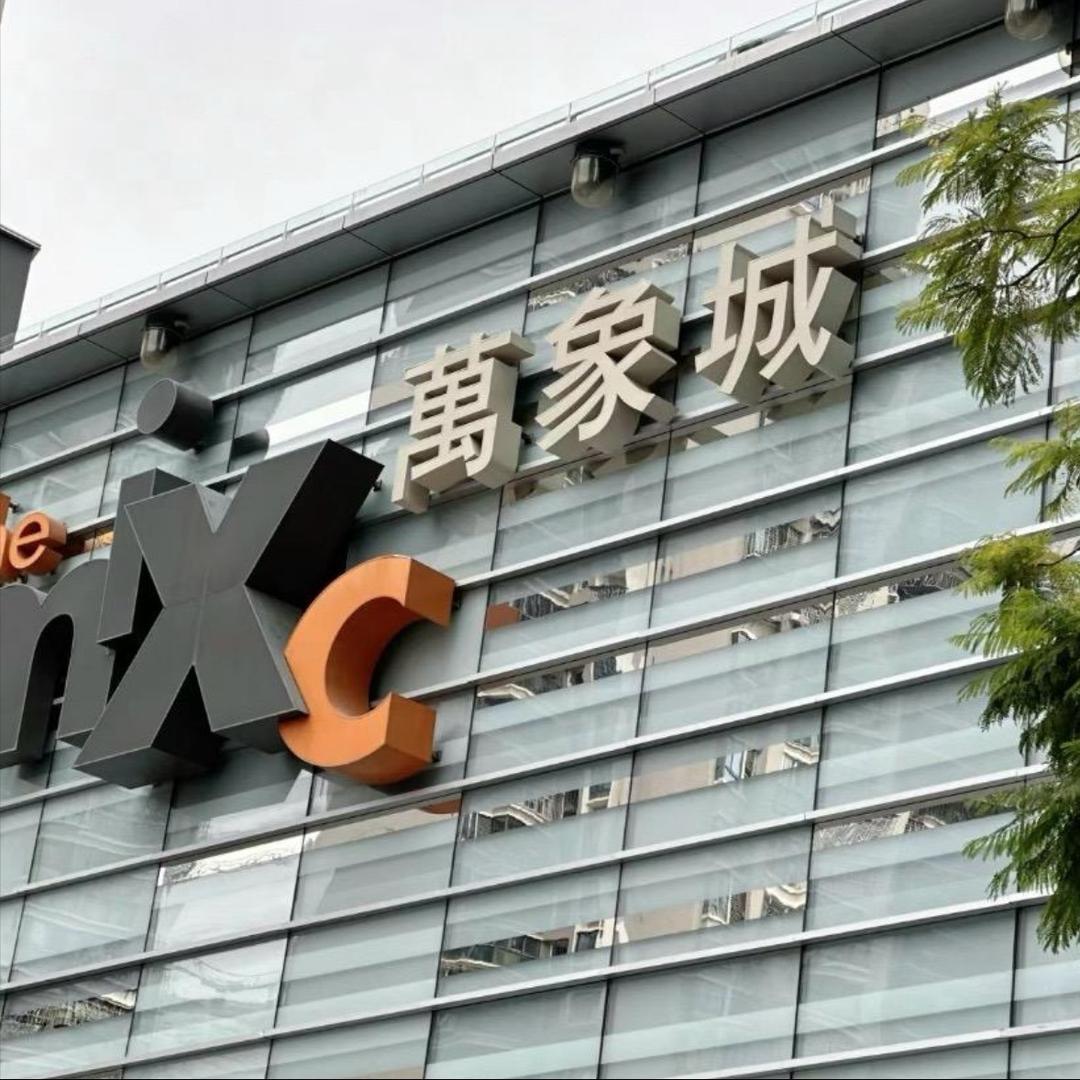 玉义龙万象奢品直播号