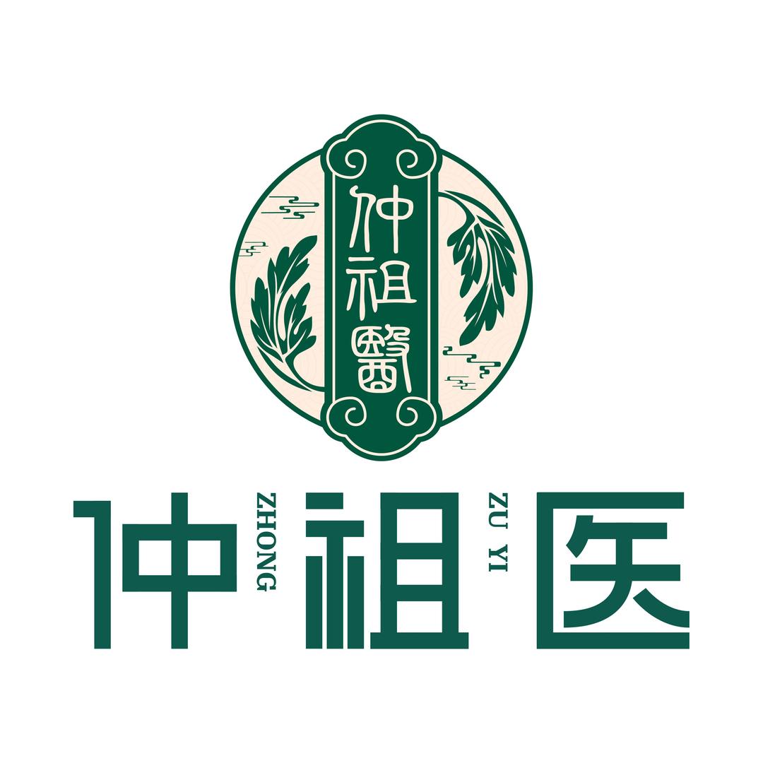 仲祖医艾灸馆（黄家镇店）