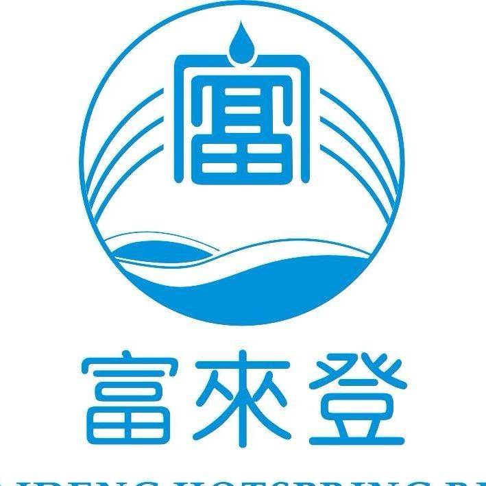 张掖富来登温泉水乐园
