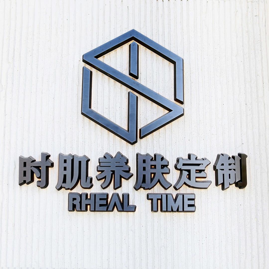 时肌rhealtime