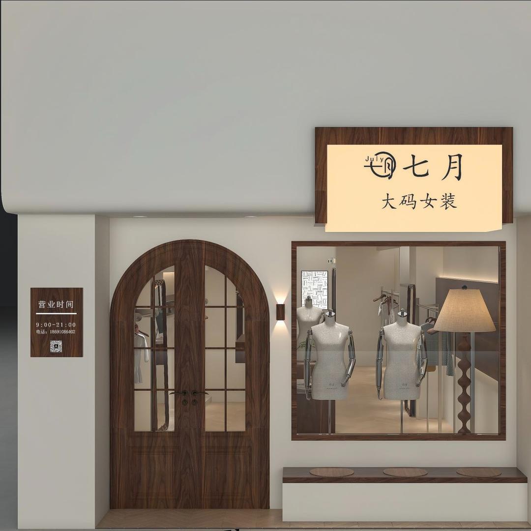 三原七月大码女装店