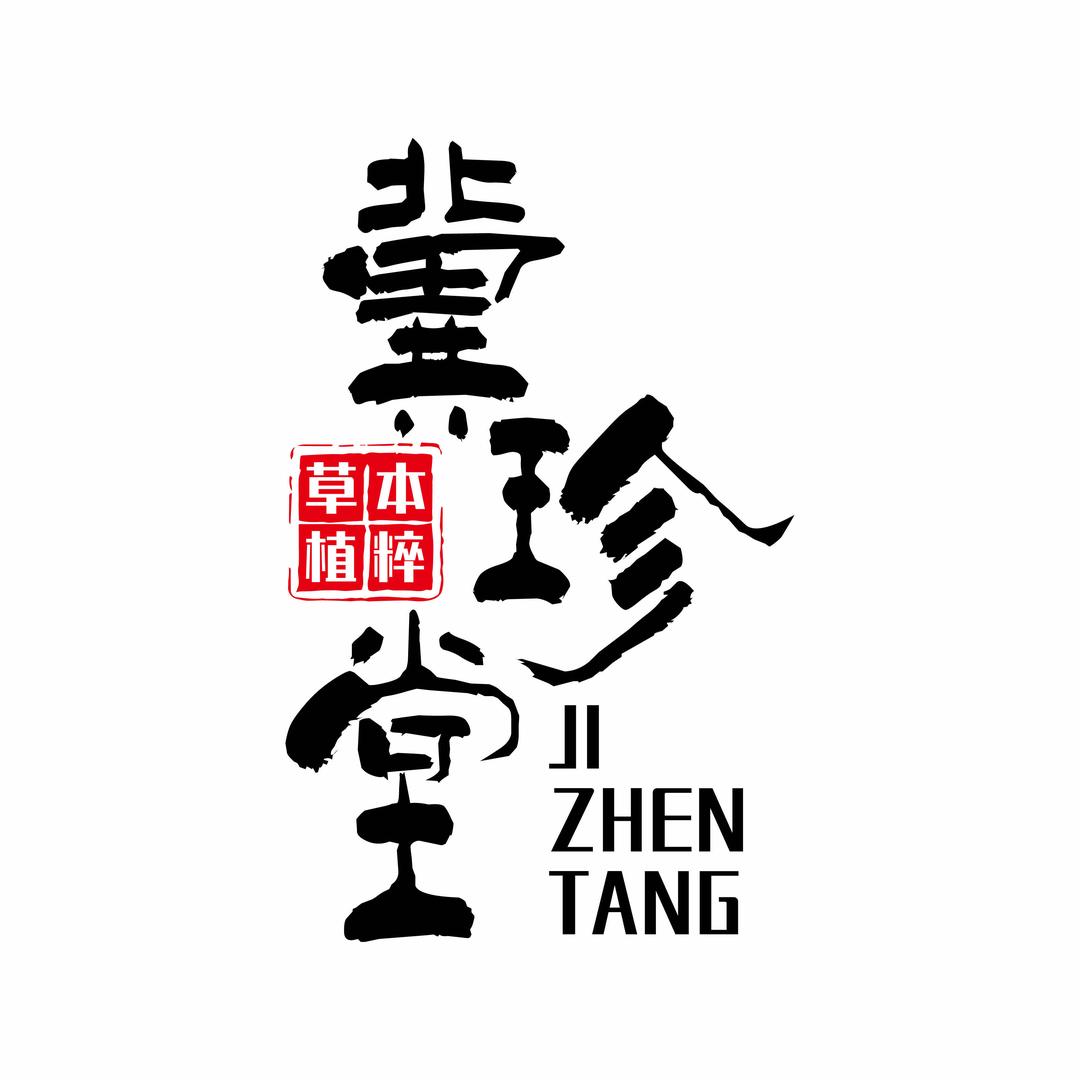 冀珍堂植物养发(南城街道店)