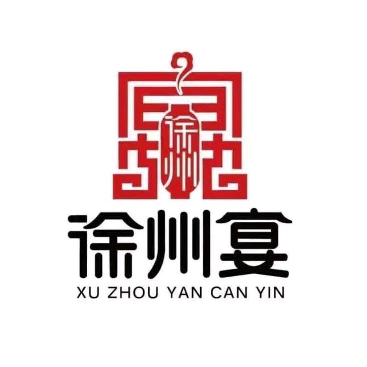 徐州宴