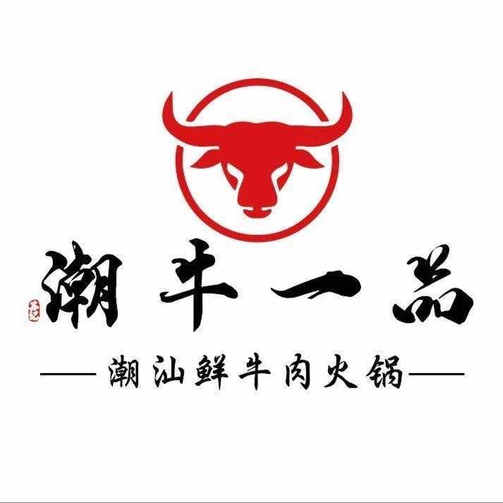 潮牛一品·鲜牛肉火锅(吴江店)官方号