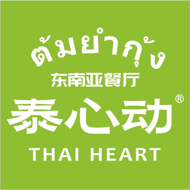 泰心动·东南亚餐厅