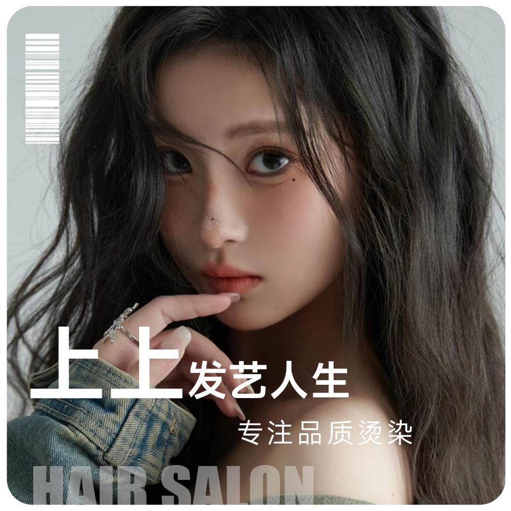 上上·发艺人生（一清路店）