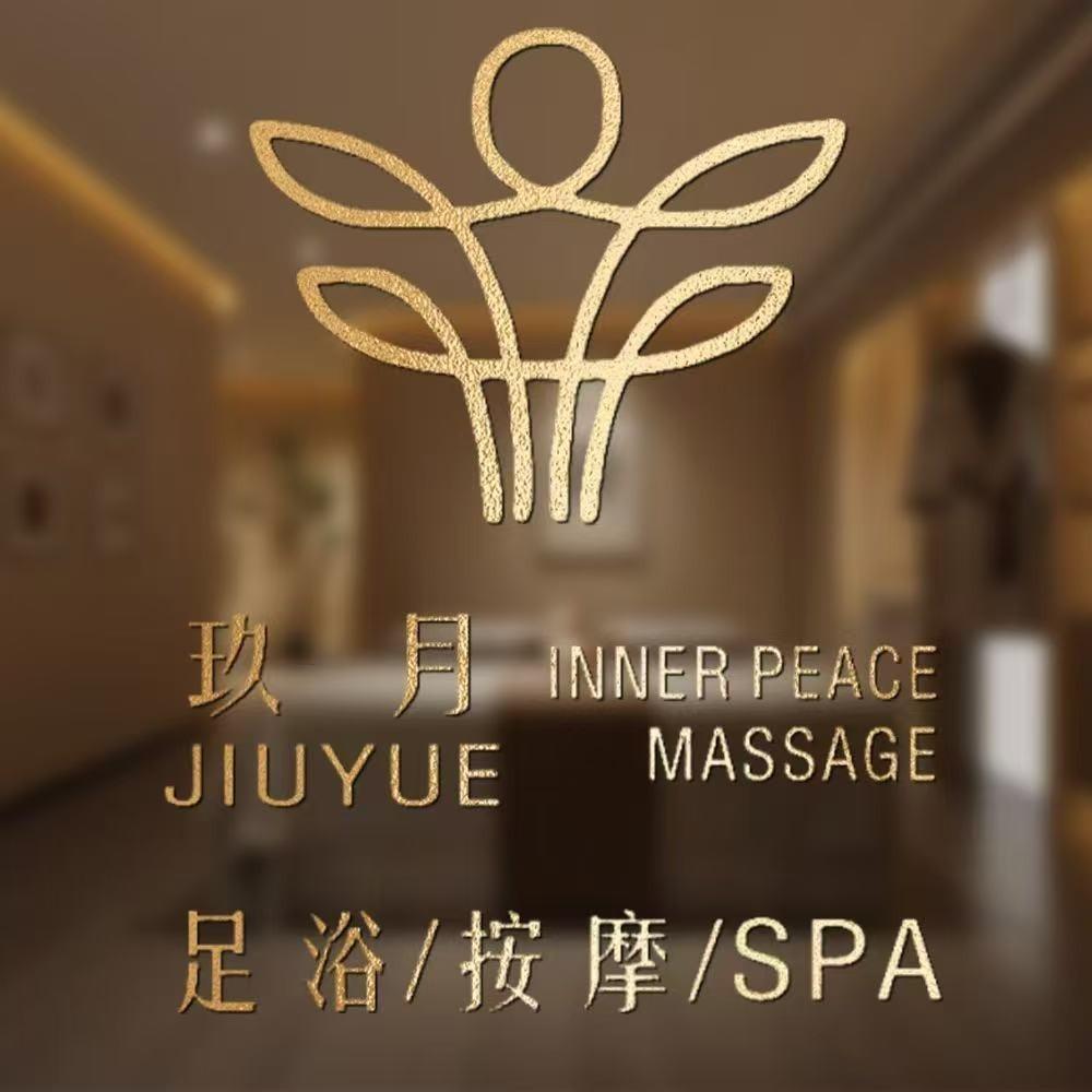 玖月SPA馆