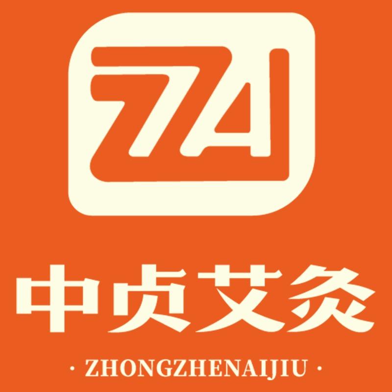 中贞艾灸(中山华府店)