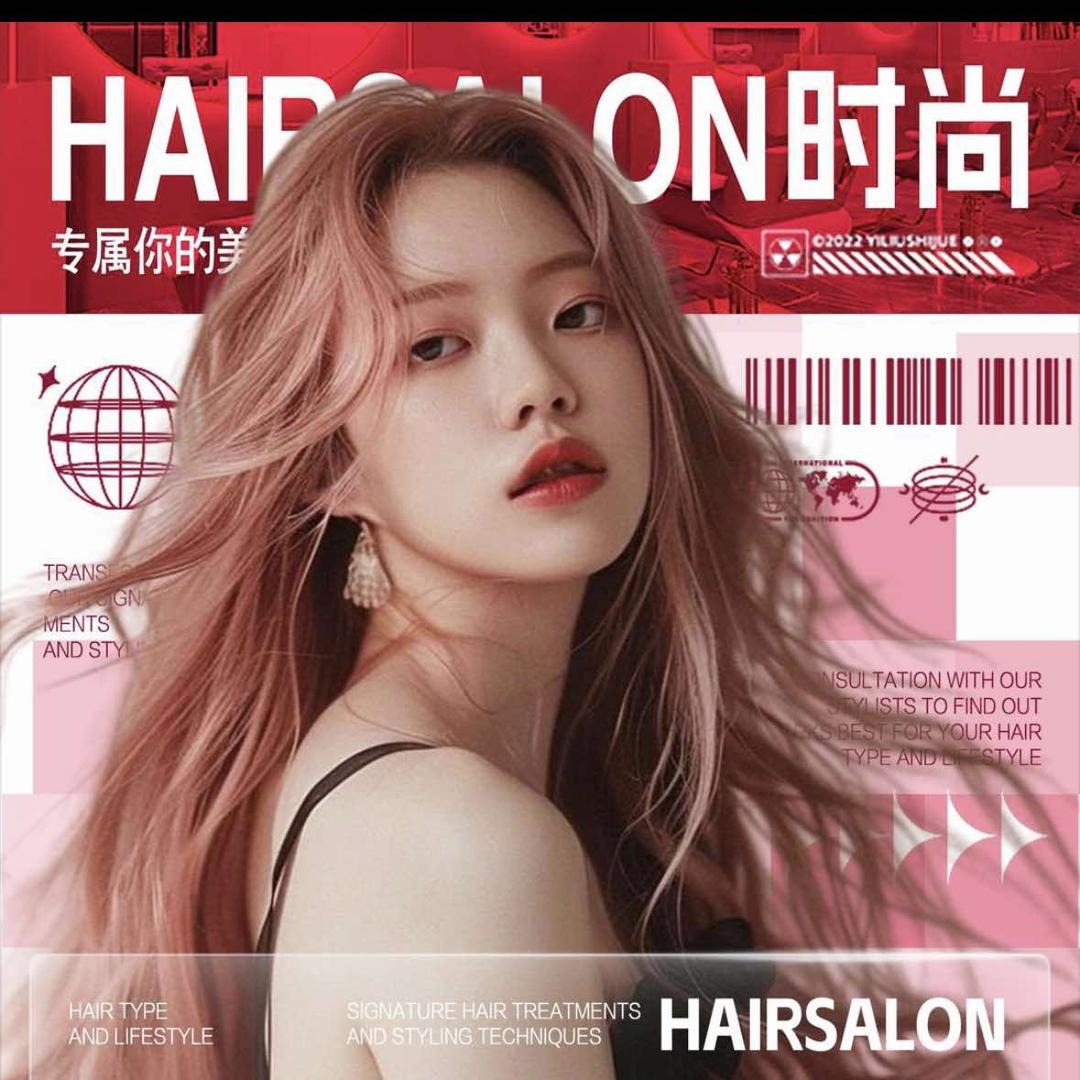 纯粹造型美发官方号