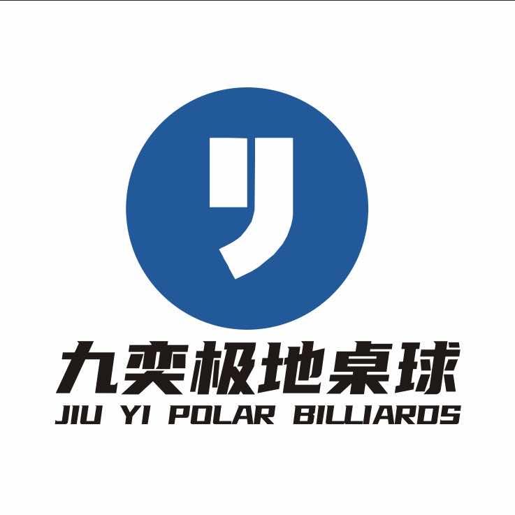 九奕极地桌球(杏花营店)官方号