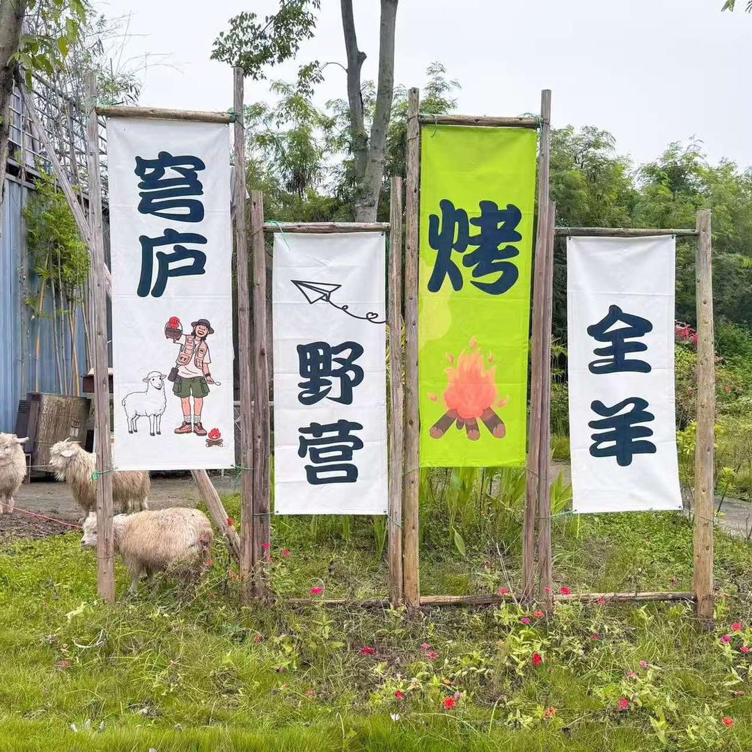 水土热情-穹庐野营烤全羊-营地烤肉官方号