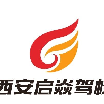启焱驾校