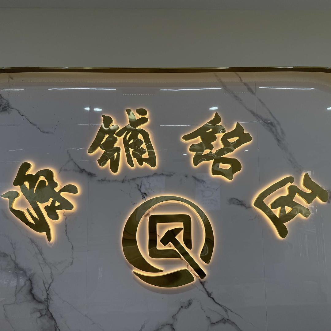 火贝·源铺铭匠打金铺(灵宝桃林街店)