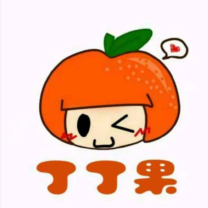 丁丁果儿(兰西县店)专用号