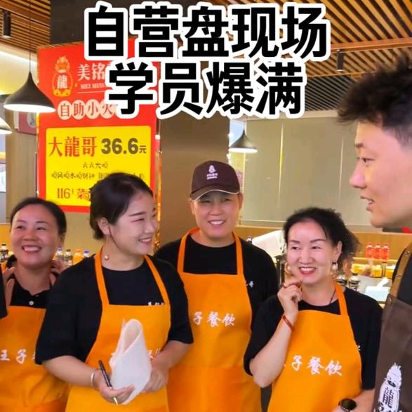 鲁意兴王子餐饮流量变现