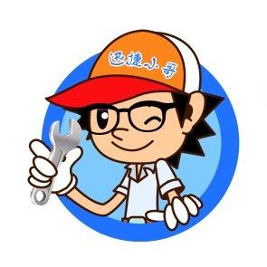 迅捷小哥（南通）服务中心