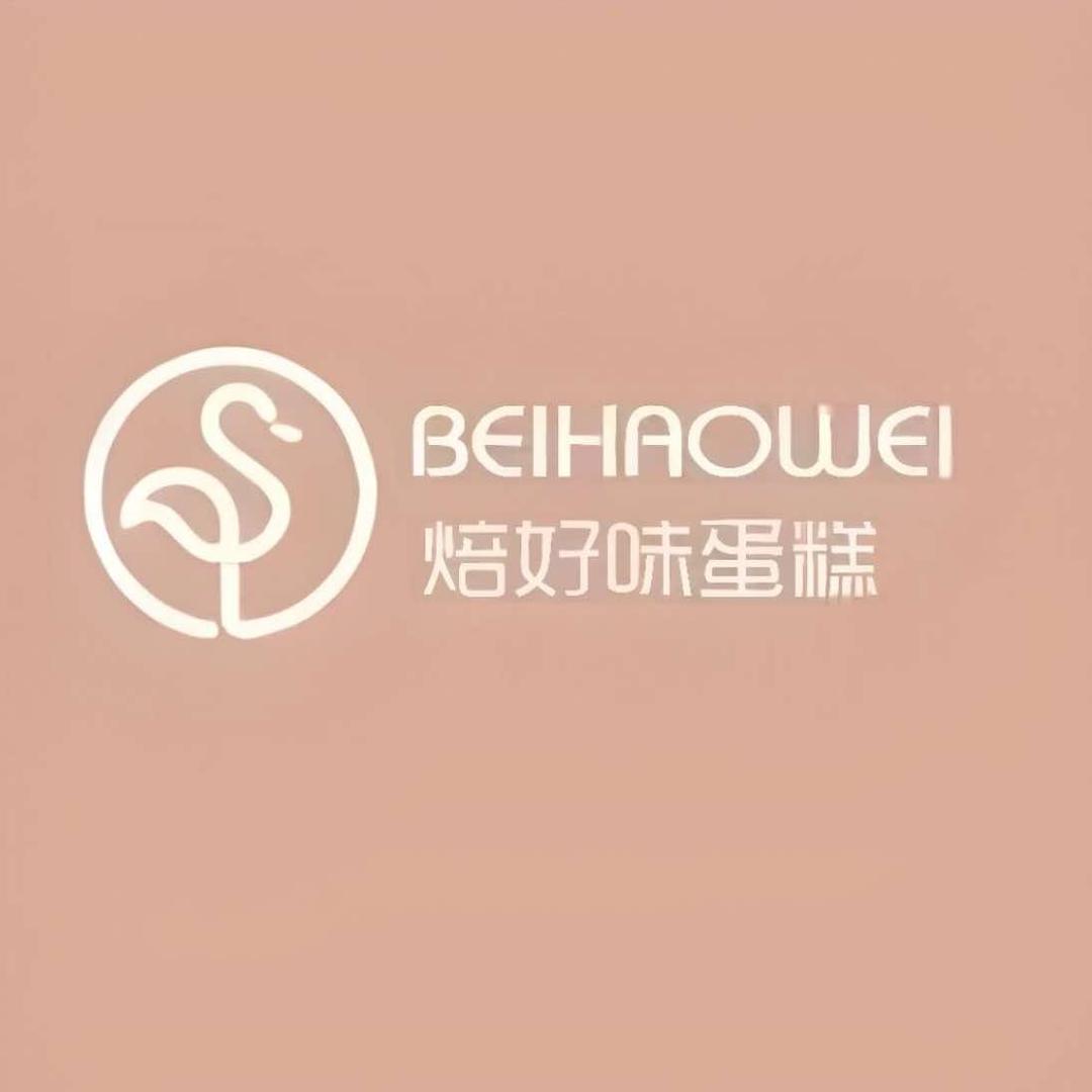 焙好味蛋糕