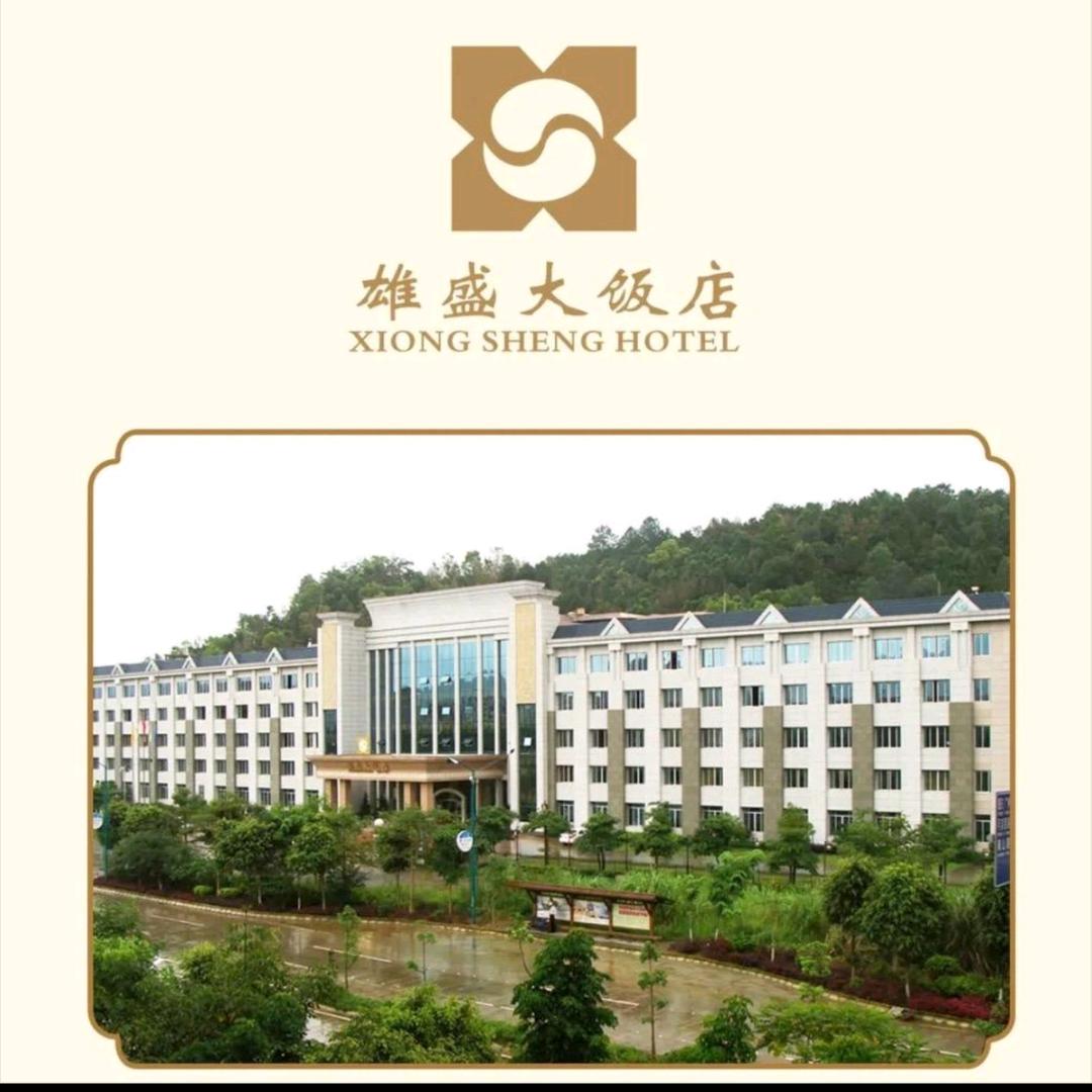 雄盛大饭店-中餐厅