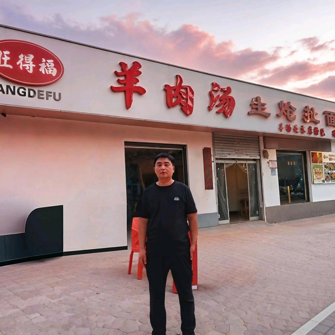 旺得福羊肉汤生炝扯面