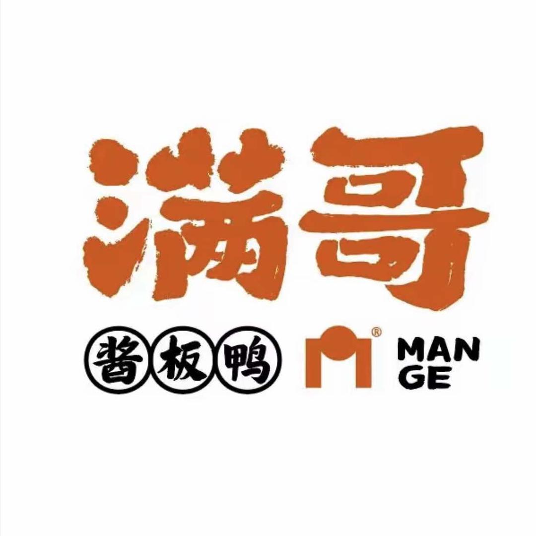 醴陵满哥酱板鸭月亮岛总店