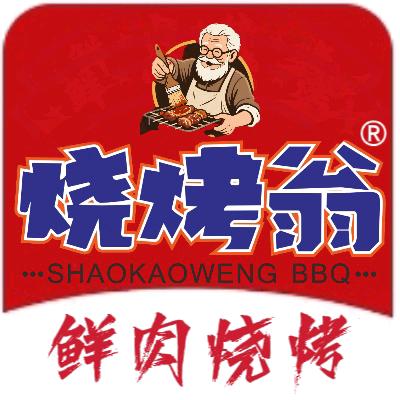 烧烤翁品牌连锁总部