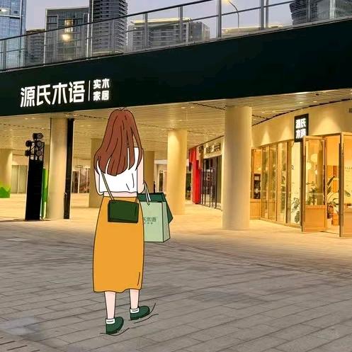 合肥实木家具小木子