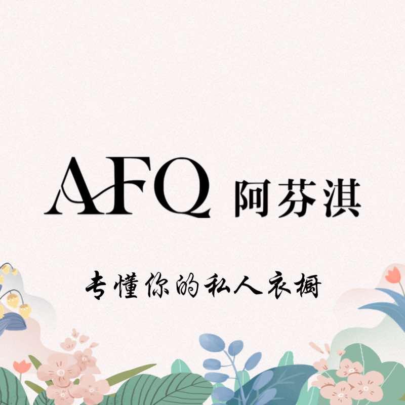 南昌阿芬淇品质女装